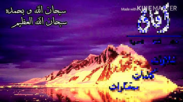 قوله تعالى{قُلْنَا يَا نَارُ كُونِي بَردْاً وَسَلَامَاً عَلَى إبْرَاهِيمَ..} للقارئ:ماجد الحازمي^_^.