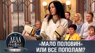 картинка: Дела судебные с Еленой Кутьиной. Новые истории. Эфир от 27.02.23