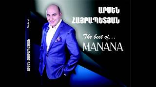 Արսեն Հայրապետյան - Մանանա