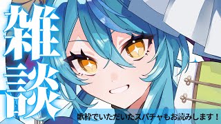【雑談】はなそーーーーー!!!!【にじさんじ/珠乃井ナナ】