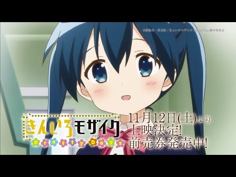 「きんいろモザイク Pretty Days」告知CM 第1弾