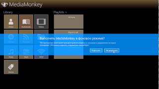 MediaMonkey screenshot 1