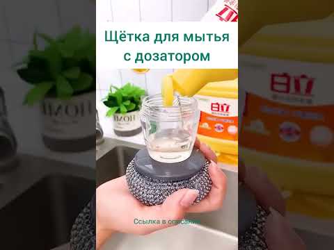 Щетка для мытья посуды с дозатором