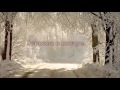 Once Upon a December Russian Lyrics W/ English Subtitles