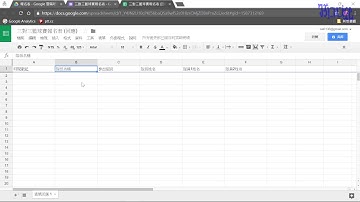 讓存放 Google 表單回應資料的試算表可以運算公式：copyDown - (04)執行 copyDown 前的試算表設定