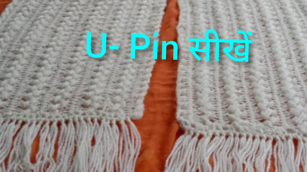 यू पिन कैसे सीखें. Hairpin/U-Pin Basics Vlog no : 25