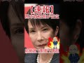 総裁選で動画千本超 高市首相側が否定