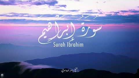 سورة إبراهيم كاملة مكتوبة - ياسر الدوسري | Surah Ibrahim Yasser Al Dossari