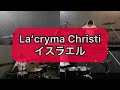 La’cryma Christi イスラエル ドラムカバー