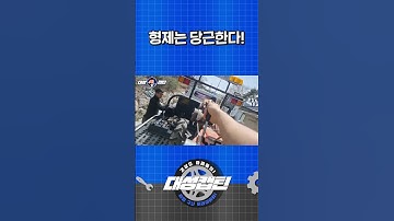 형제는 당근한다!