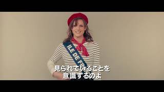 『MISS ミス・フランスになりたい！』予告