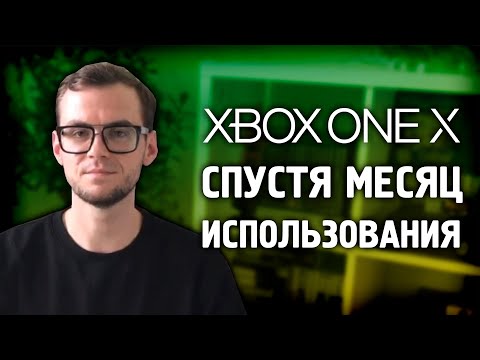 Видео: Xbox One X идет рука об руку с массовыми загрузками