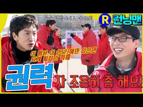 자자 모두 조용 #런닝맨 #이광수 #유재석