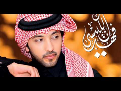 اغنية فهد الكبيسي هذي حاله بذمتك