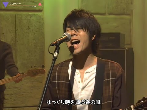 【HD画質】CUNE　クローバー（2002年）