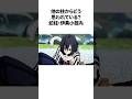 【伊黒小芭内】他の柱からはどう思われている？