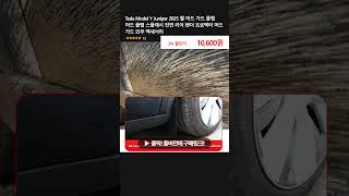 Tesla Model Y Juniper 2025 휠 머드 가드 플랩 머드 플랩 스플래시 전면 리어 펜더 프로텍터 머드 가드 외부 액세서리
