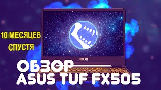 ASUS TUF FX505DT GTX 1650 RYZEN 5 3550H 10 МЕСЯЦЕВ ИСПОЛЬЗОВАНИЯ/ НЕДОРОГОЙ ИГРОВОЙ НОУТБУК