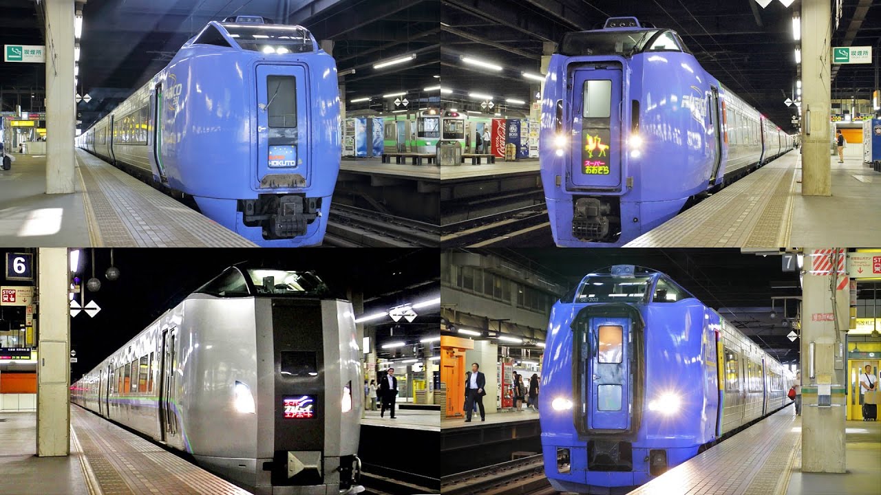 札幌駅を発着する特急列車 詰合せ / JR北海道