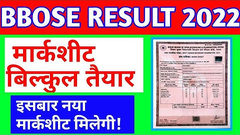BBOSE ORIGINAL MARKSHEET 2022 || BBOSE June EXAM 2022 Original CERTIFICATE