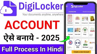 Digilocker Account Kaise Banaye | how to create digilocker account | digilocker account create 2025 