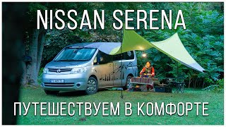 : Nissan Serena:    |  