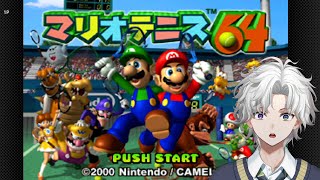 【マリオテニス64】令和の漢vs最強cpu【叢雲カゲツ/にじさんじ】