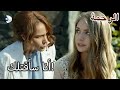 لم يستطع البحر تحمل النهر الرحمة الفصل 30