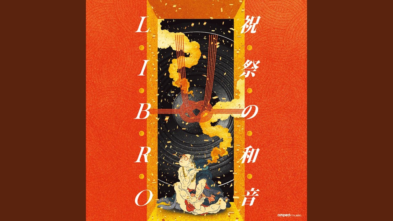 Libro 雨降りの月曜 オリジナル Tenorio Jr. PLP-6124 Libro – 雨降りの月曜日 – Vinyl (12