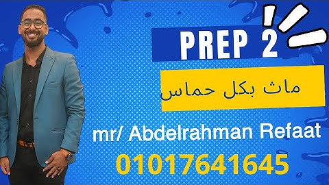 Non-negative and negativ powers in R math prep 2  second term 2025