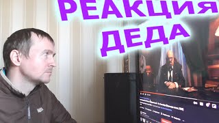Егор Крид feat. Михаил Шуфутинский 3-е Сентября Премьера клипа 2022 Реакция