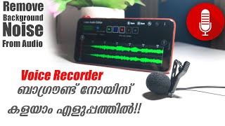 🔥എളുപ്പത്തിൽ Noise Cancellation Remove Background Noise from Audio Using Smartphone screenshot 5