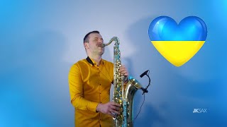 Заспіваймо пісню за Україну - Олександр Пономарьов (Saxophone version)