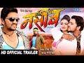 Naseeb   official trailer gunjan singh priyanka ranjit singh  superhit bhojpuri film