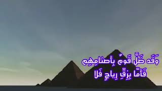 المتنبي - وماذا بمصر من المضحكات ولكنه ضحك كالبكا