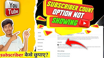 subscriber count not showing | subscriber count option not showing in youtube | hide subscriber