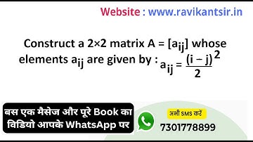 Construct a 2×2 matrix A = [aij] whose elements aij are given by : aij = (i - j)^2/2