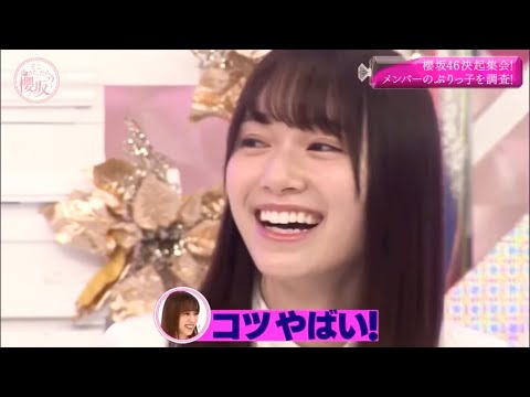 【櫻坂46】りこぴ、メンヘラキャラ開花！？