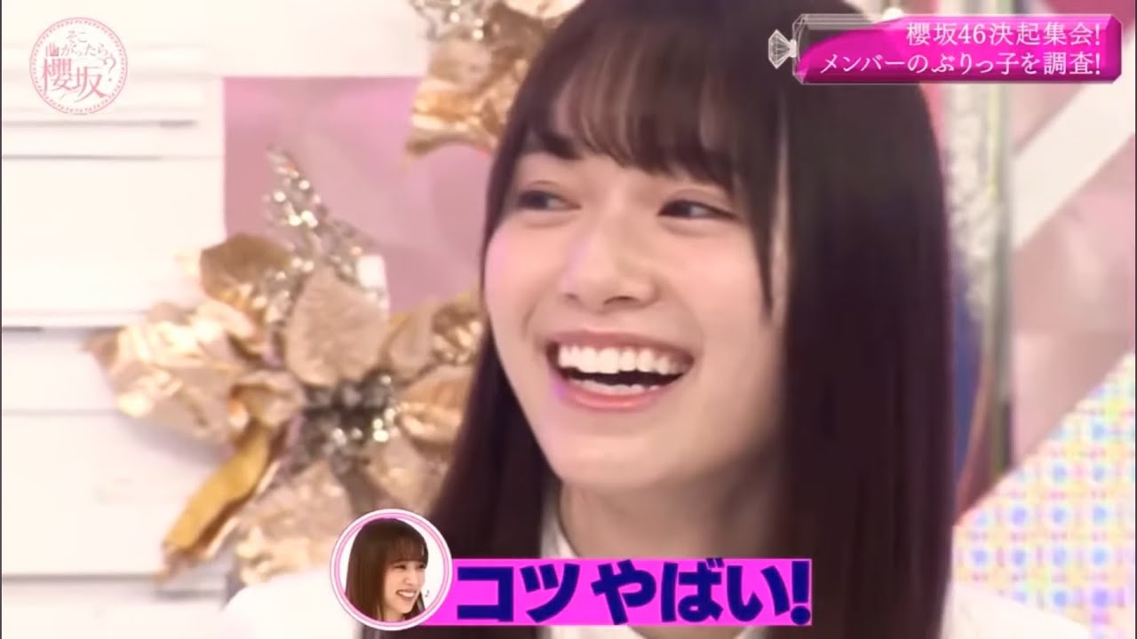 櫻坂46 りこぴ メンヘラキャラ開花 Youtube