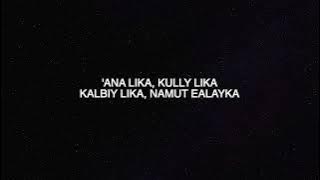 Ana Lik - Inez Lyrics