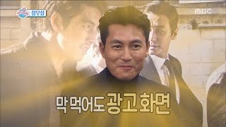 [Section TV] 섹션 TV - Jung Woo-sung's daily shot like advertisement!20160918