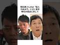 明石家さんまが「芸人をやめます」と泣く後輩にかけた言葉 #明石家さんま #感動秘話 #芸人エピソード