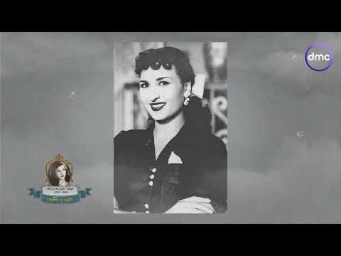 أول فنانة مصرية شاملة تعرف على السيرة الذاتية للفنانة نعيمة عاكف