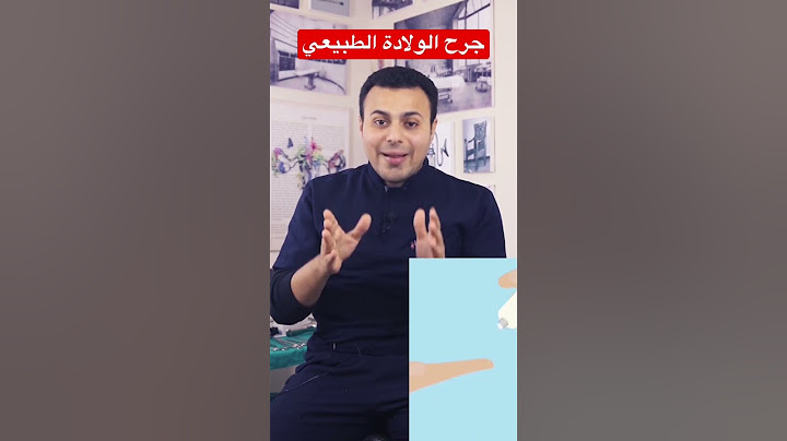 جرح الولادة الطبيعي (شق العجان)