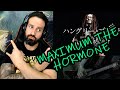 Reacting to MAXIMUM THE HORMONE - HUNGRY PRIDE for the First Time Ever! Sick Song! (REACTION)