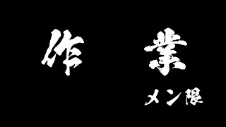 【メン限】作業配信【早瀬走/にじさんじ】