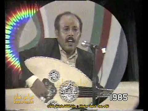 اغنية طير مالك والبكاء الفنان أيوب طارش من اليمن احتفالات سلطنة ع مان العيد الوطني 15 نوفمبر1985