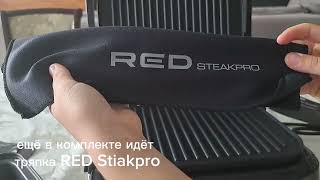 обзор на гриль духовку  RED SteakPRO RGM-G850P