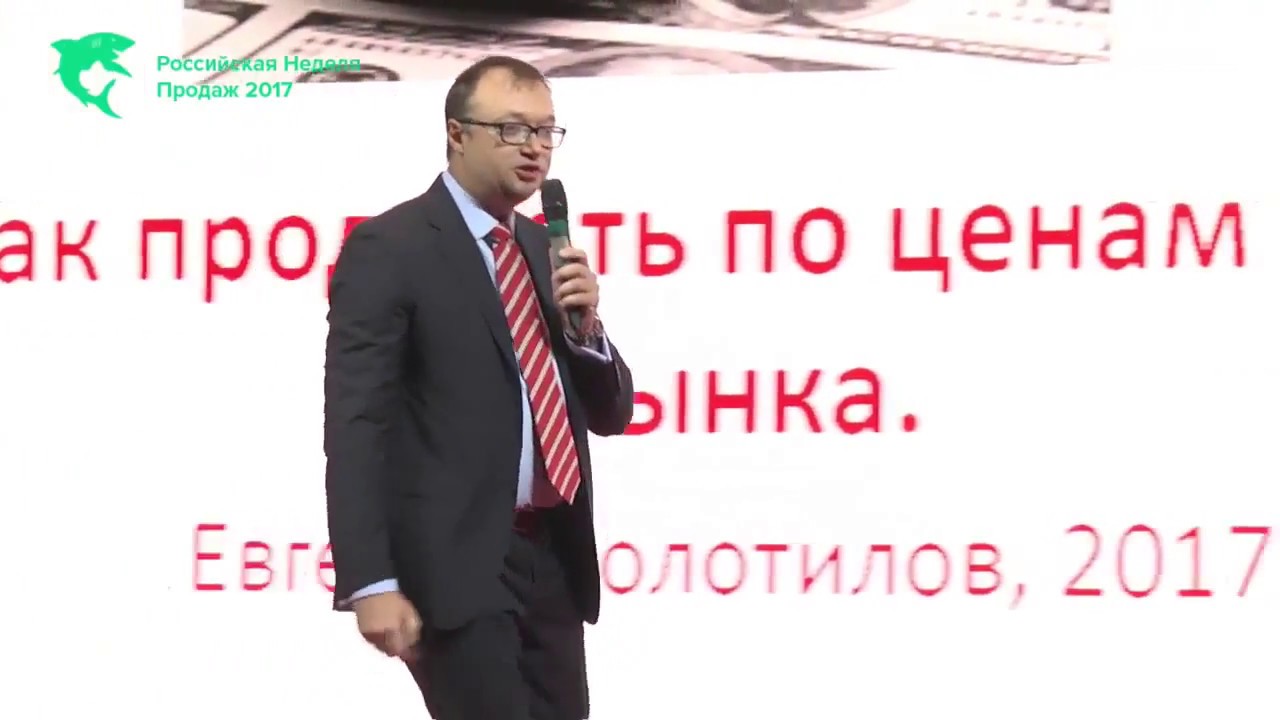 Как продавать дорого, по цене выше рынка. Работа с возражениями по цене. Тренинг по продажам b2b