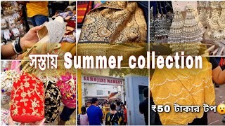 Sarojini Nagar Shopping 2024 Summer Collection Bangla Vlog